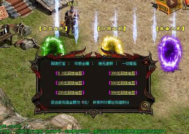 传奇发布