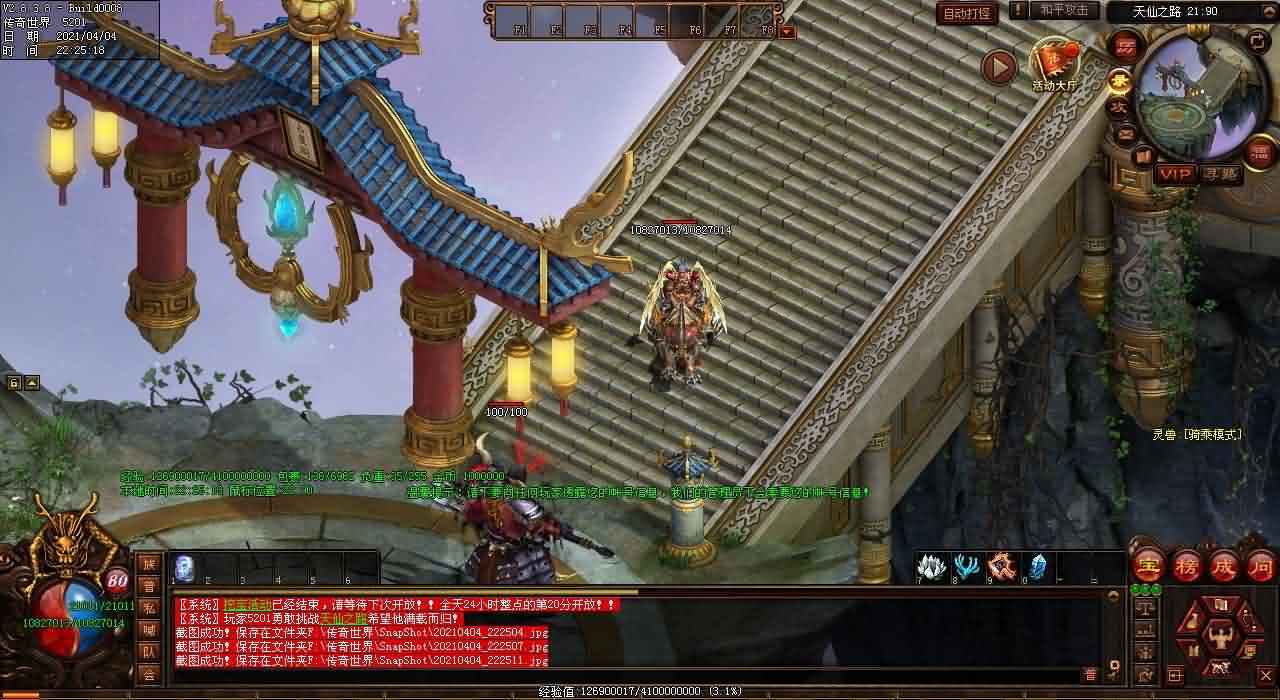 传奇私服网站