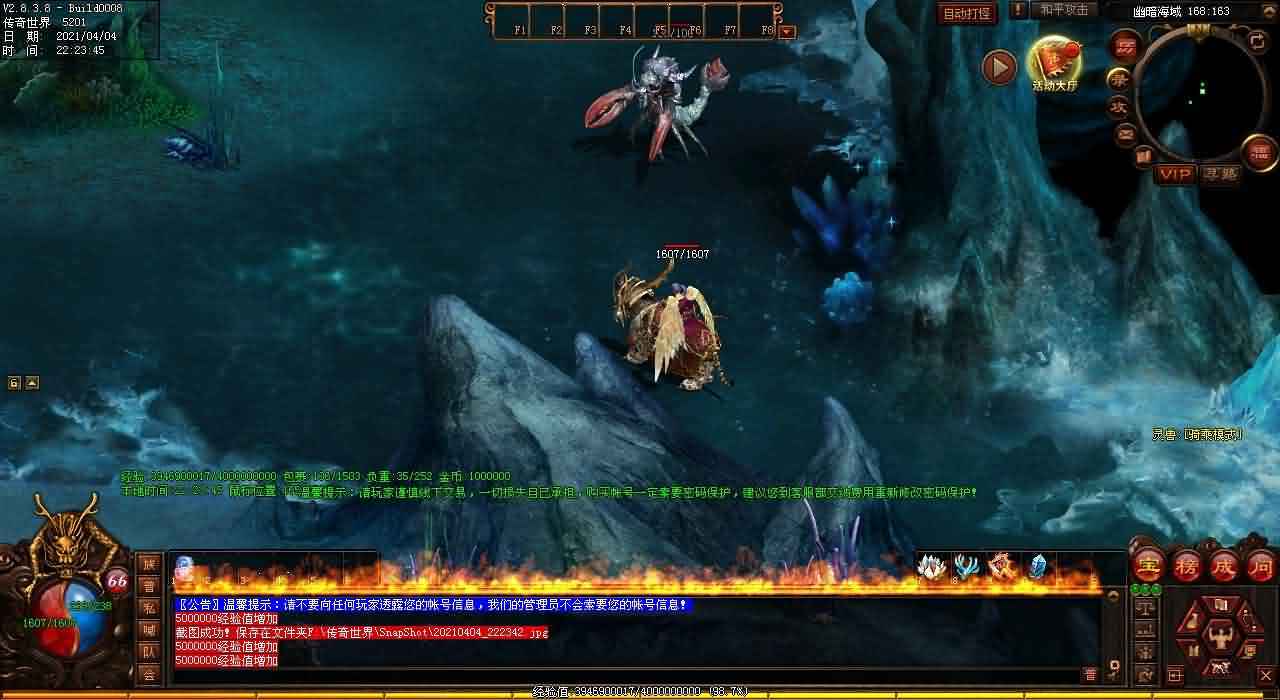 变态传奇私发布网